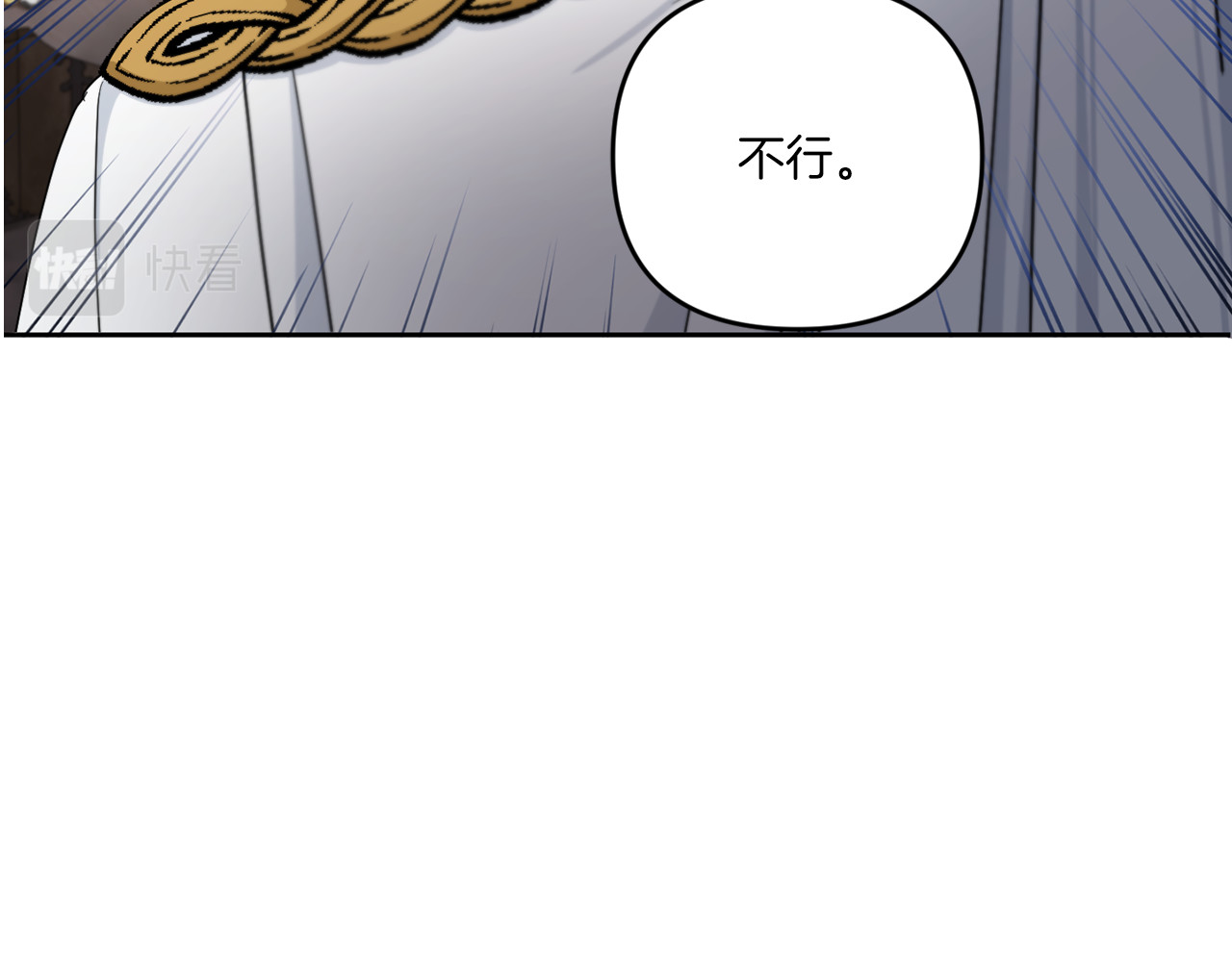 第46话 偷跑出去 第 46 页