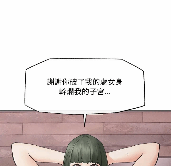 第29话 第 152 页