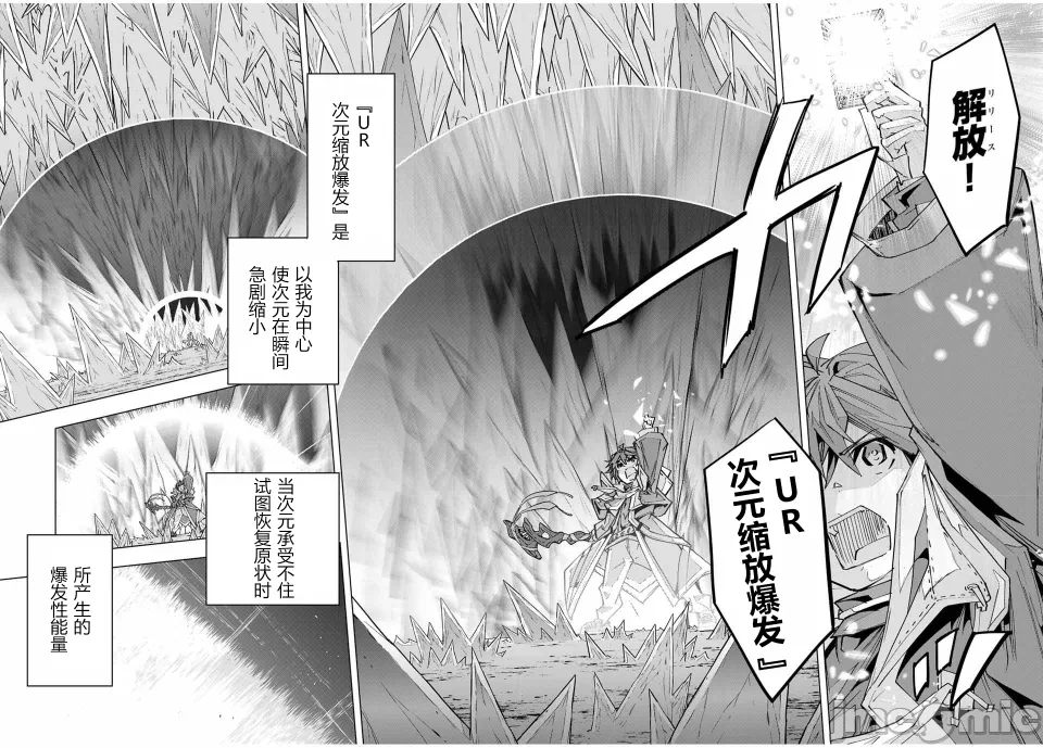被信赖的伙伴在地下城深处追杀依靠恩惠『无限扭蛋』召唤等级9999的同伴们向世界和原队友復仇还要再补上一句『活该！』 [曲终之时个人汉化] [明镜シスイ、大前贵史] 信じていた仲间达にダンジョン奥地で杀されかけたがギフト『无限ガチャ』でレベル9999の仲间达を手に入れて元パーティーメンバーと世界に復讐&『ざまぁ!』します! 第130话 - 12