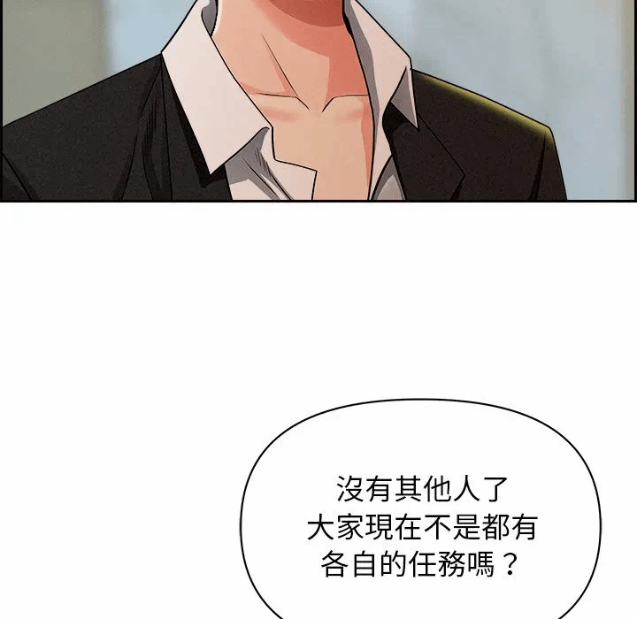 第30话 第 57 页