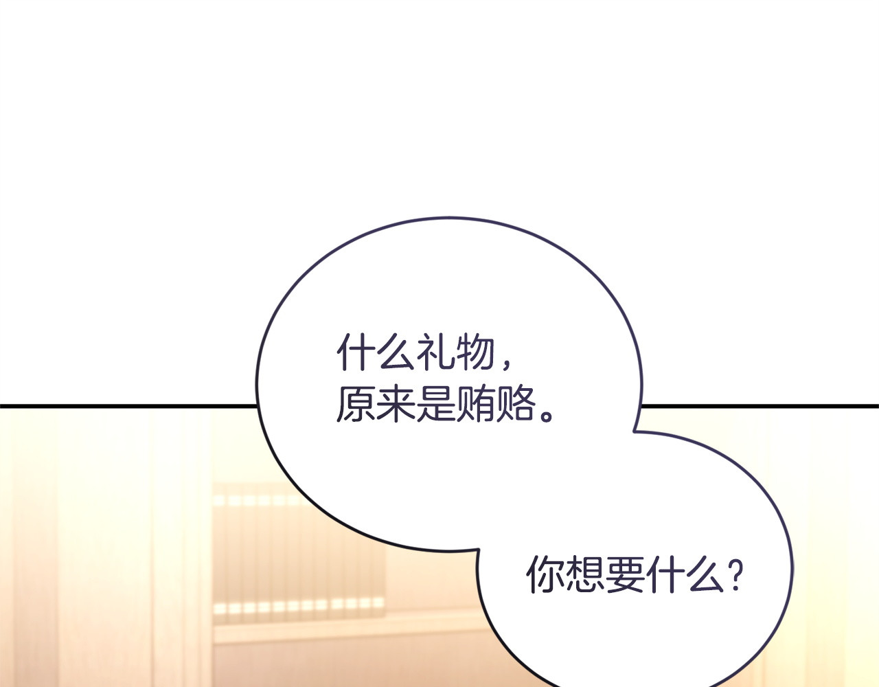 第13话 扑灭火苗 第 286 页