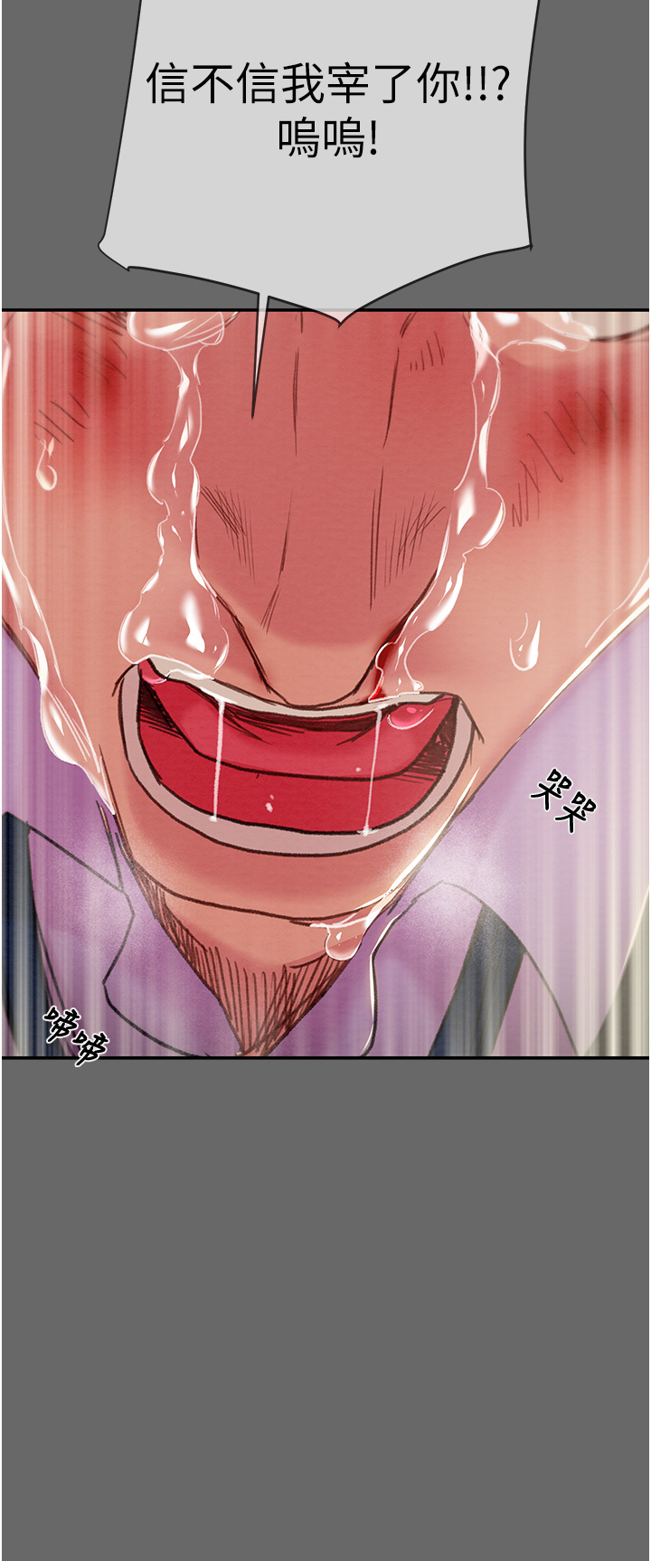 第91话 第 66 页