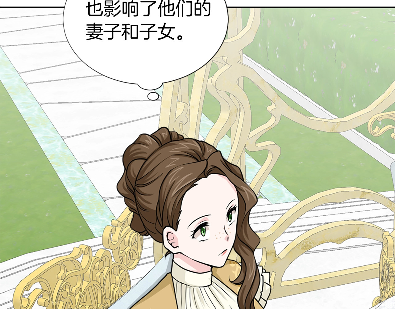第26话 他把未婚妻怎么了？ 第 22 页