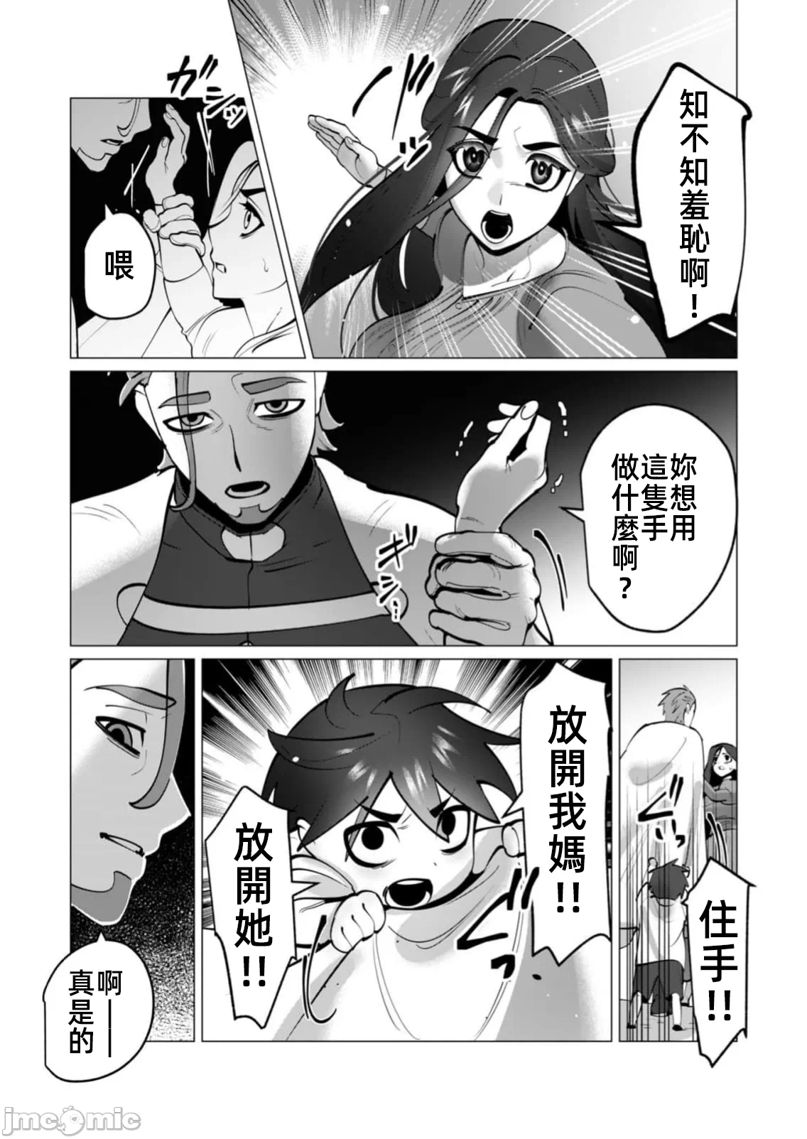 第75话 第 5 页