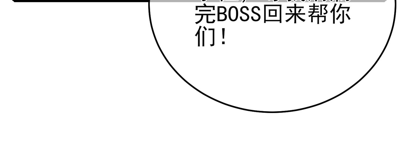 第79话 击杀—邪墓之王图特卡盟 第 132 页