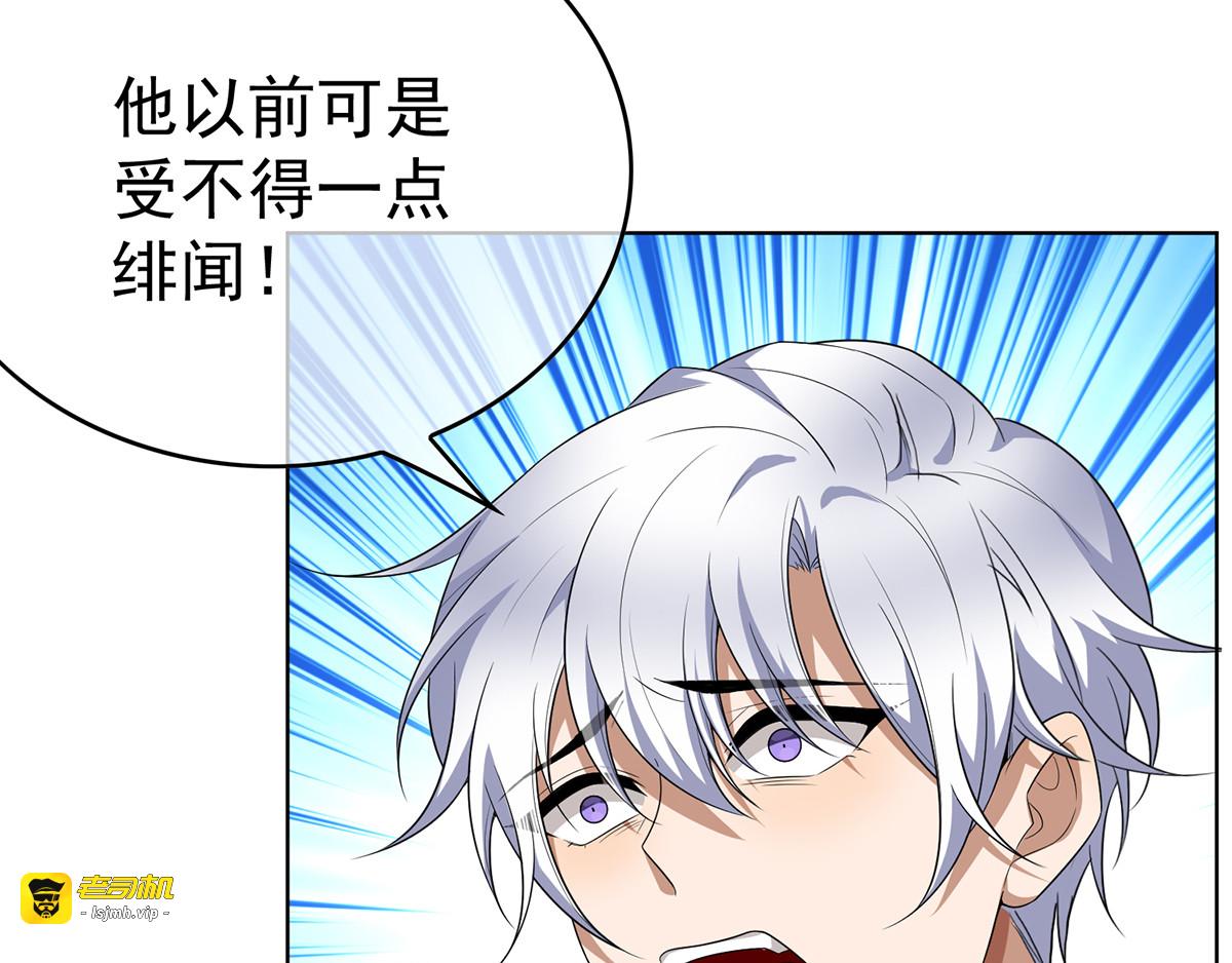 第167话 兄弟反目？ 第 93 页