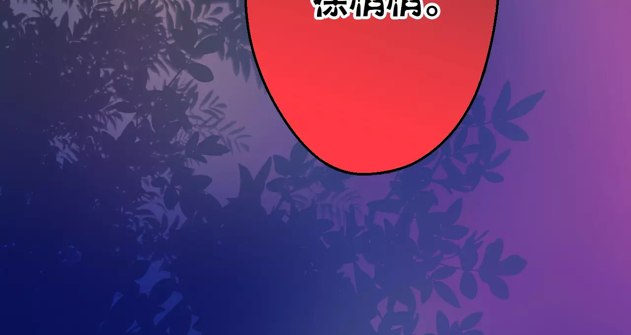第69话 突然的告白 第 48 页
