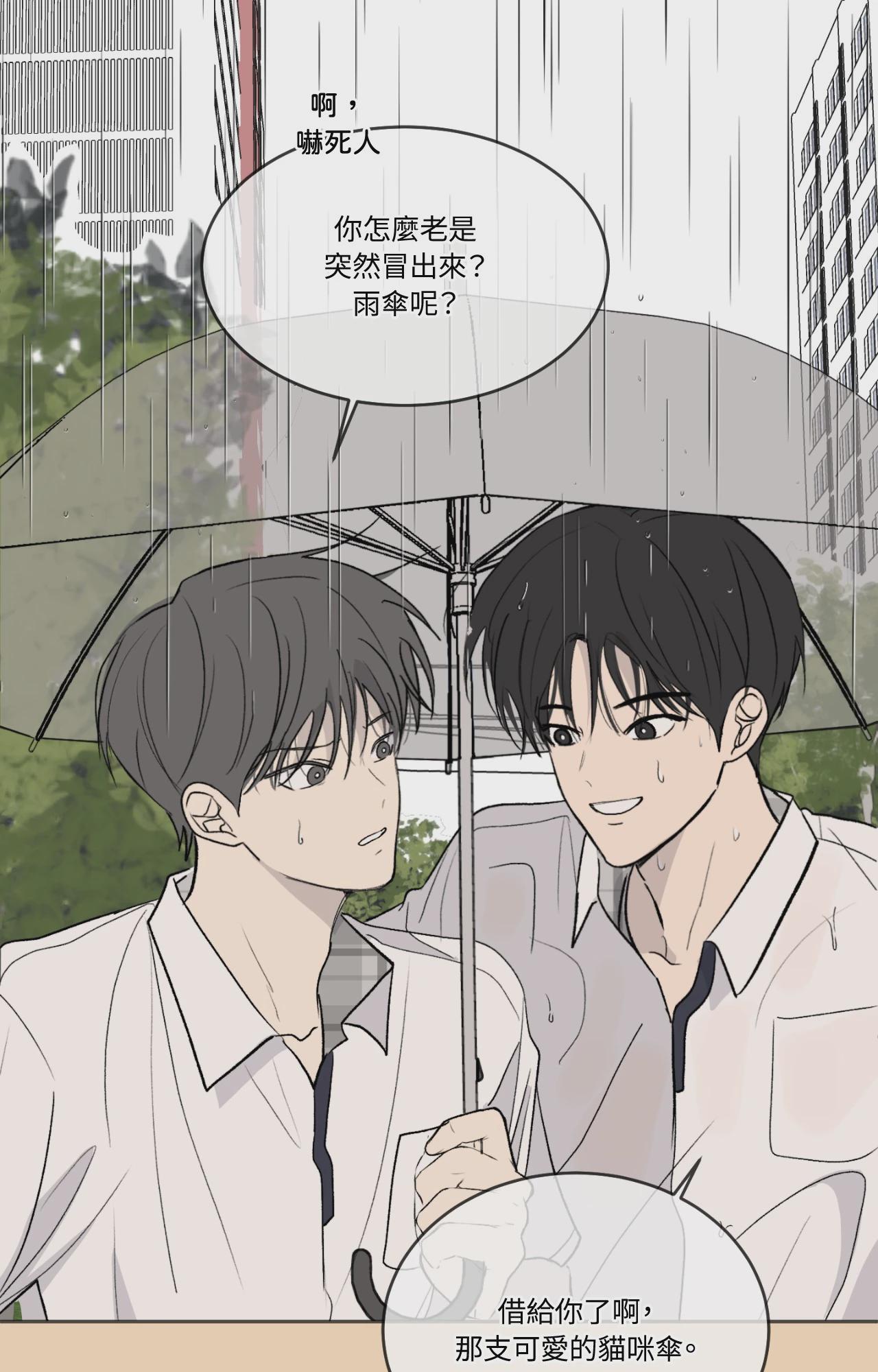 第57话 第 48 页