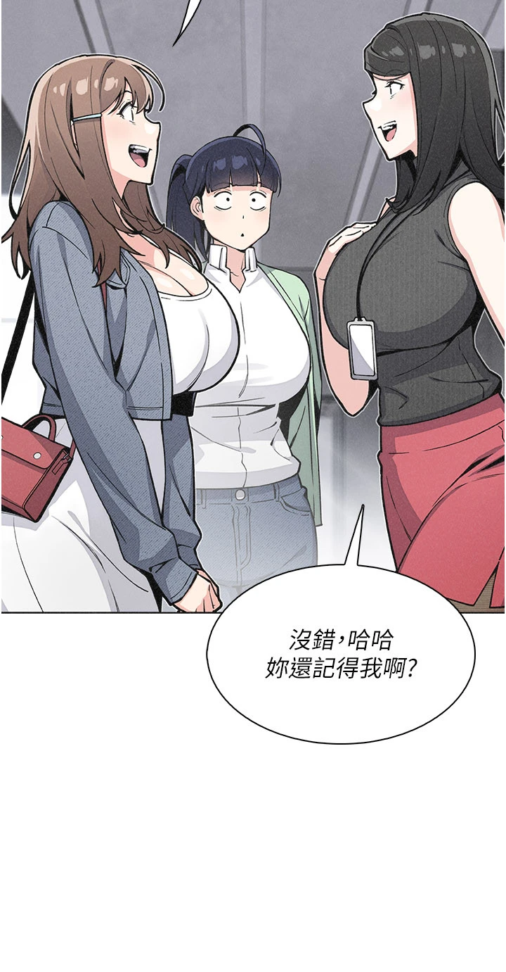 第32话 - 很抱歉让妳误会… 第 8 页