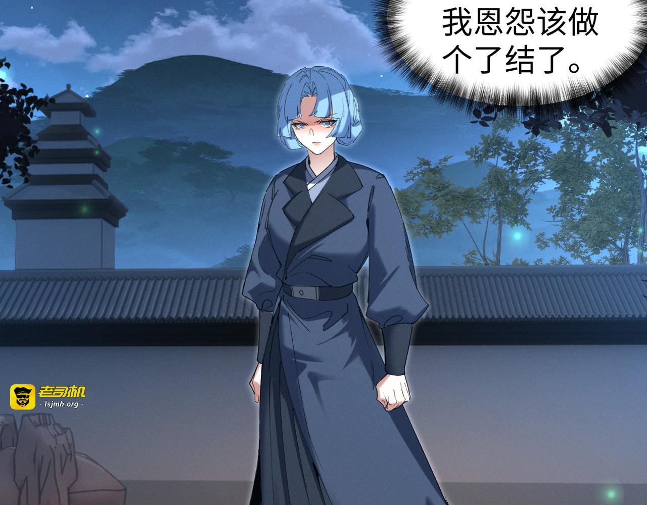 第10话 新欢旧爱，左右逢源 第 19 页