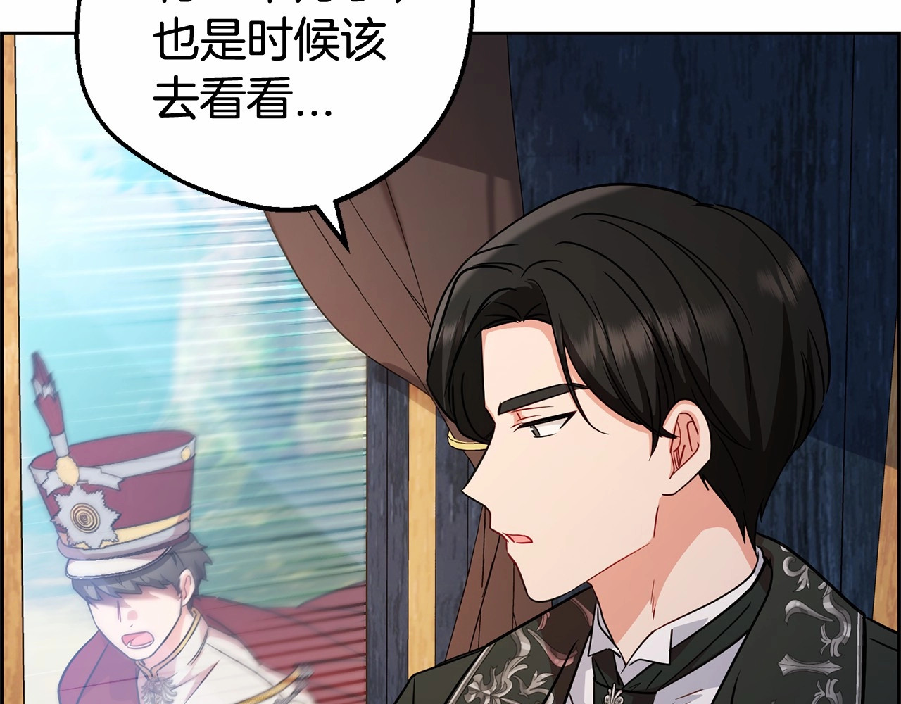 第6话 傲娇二少爷被拿捏 第 66 页