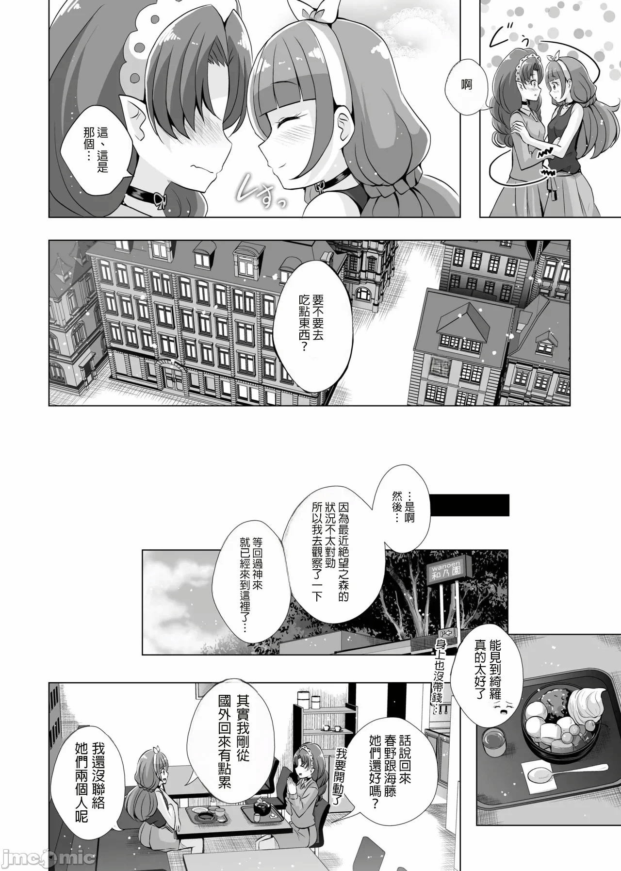 第一话 第 9 页