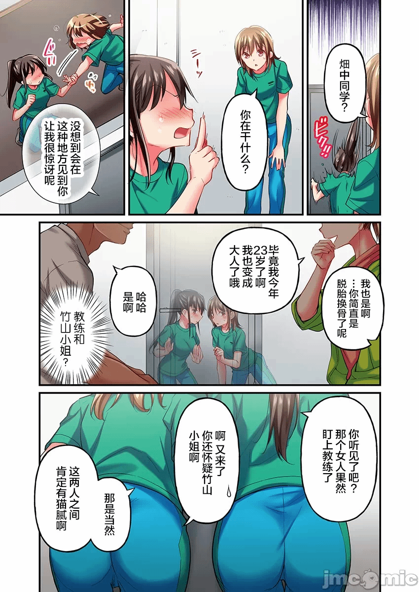 第13话 第 25 页