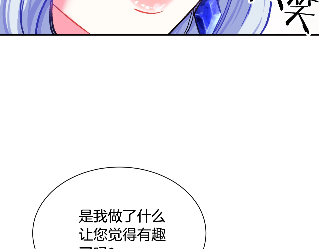 第3话 女配的千层套路 第 86 页
