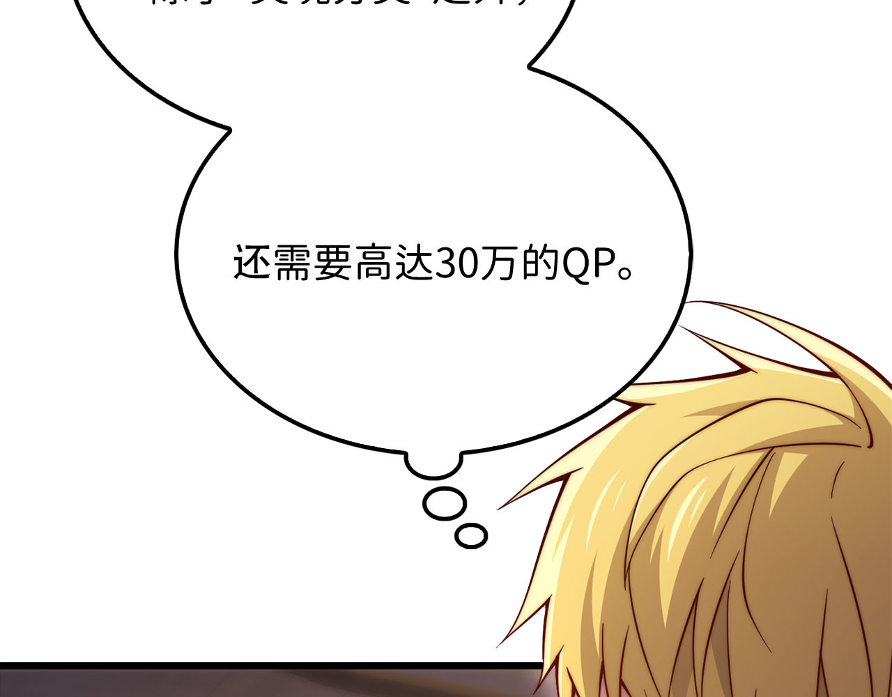 第151话 绯闻未婚妻？ 第 66 页