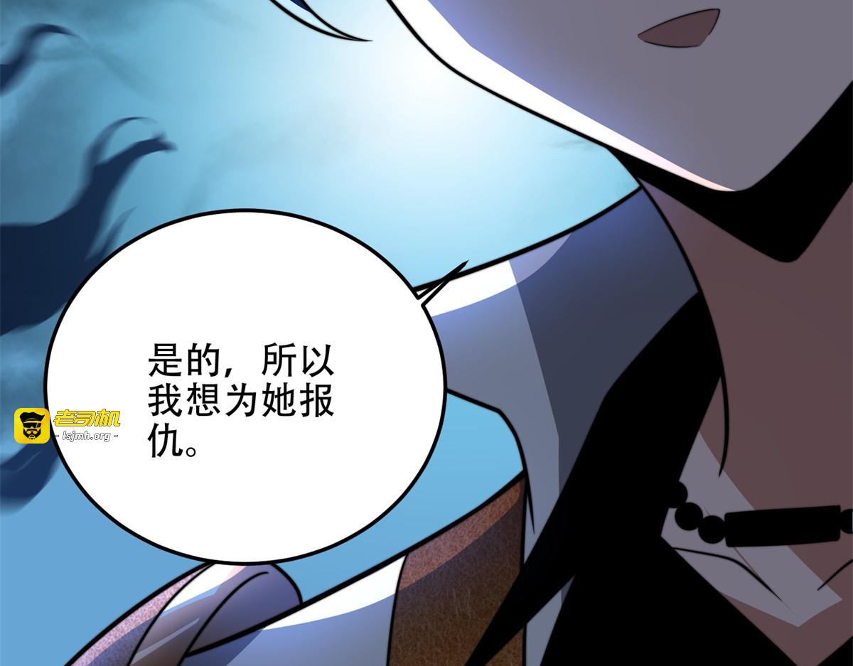第42话 无法接近的队友 第 87 页