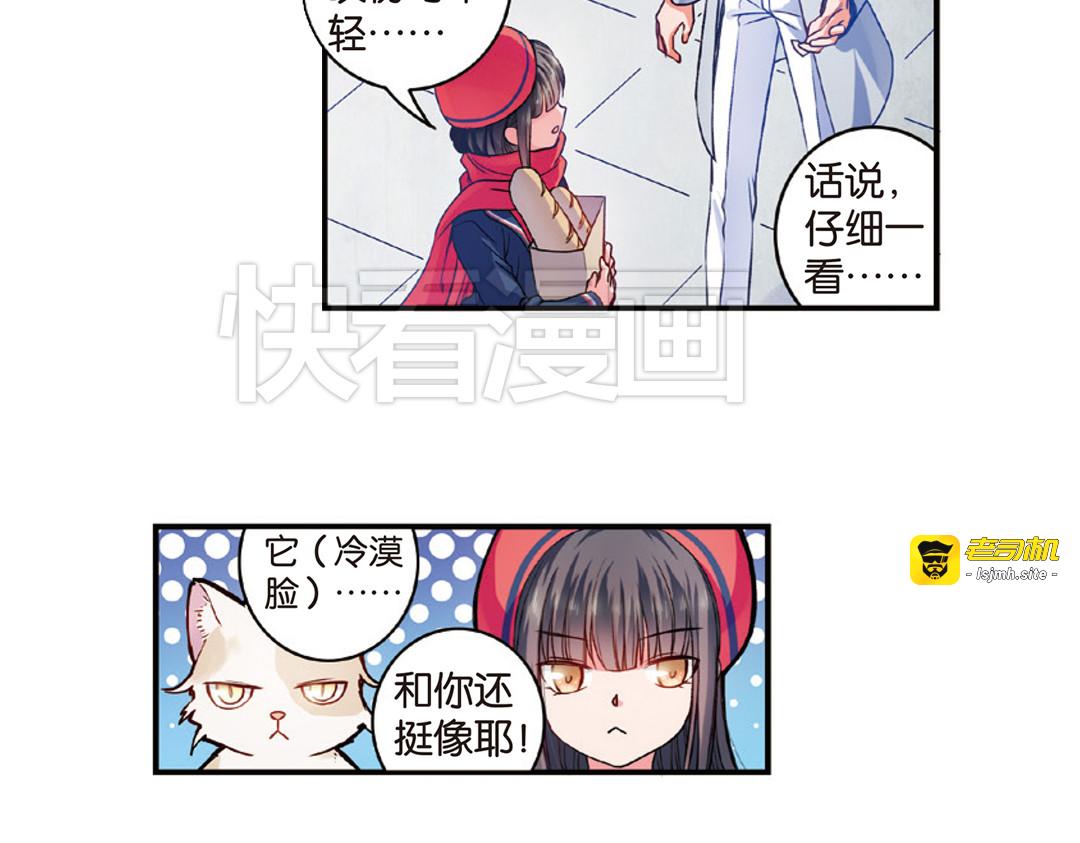 第8话（上） 气朗心宽称恺文（猎狮篇） 第 33 页