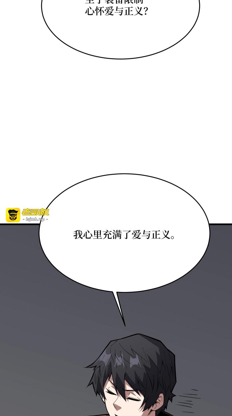 第293话 第292话 一百件稀有级武器 第 55 页
