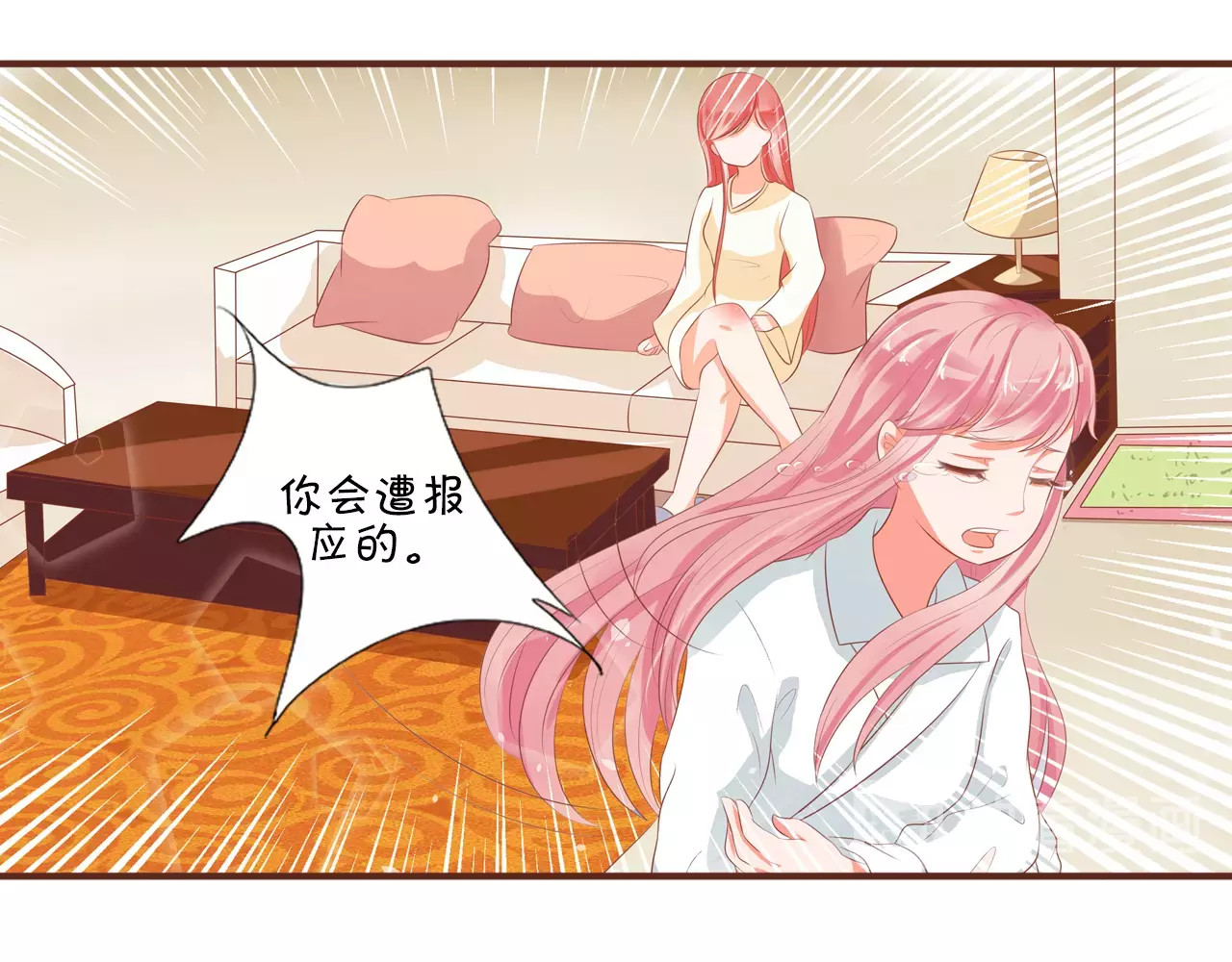 第2话 第 14 页