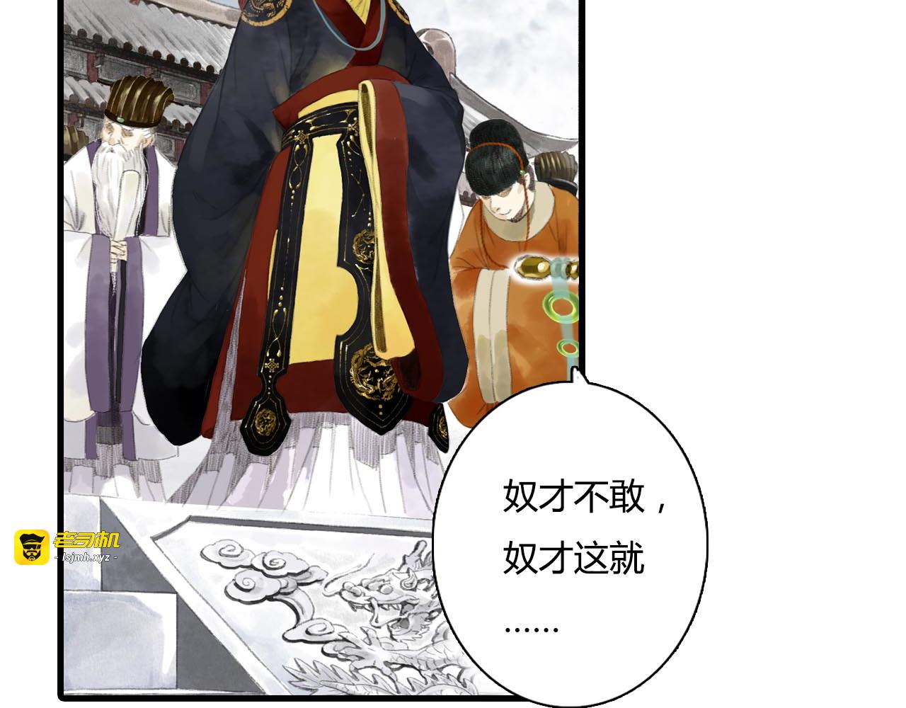 第1话 天劫将至 第 51 页