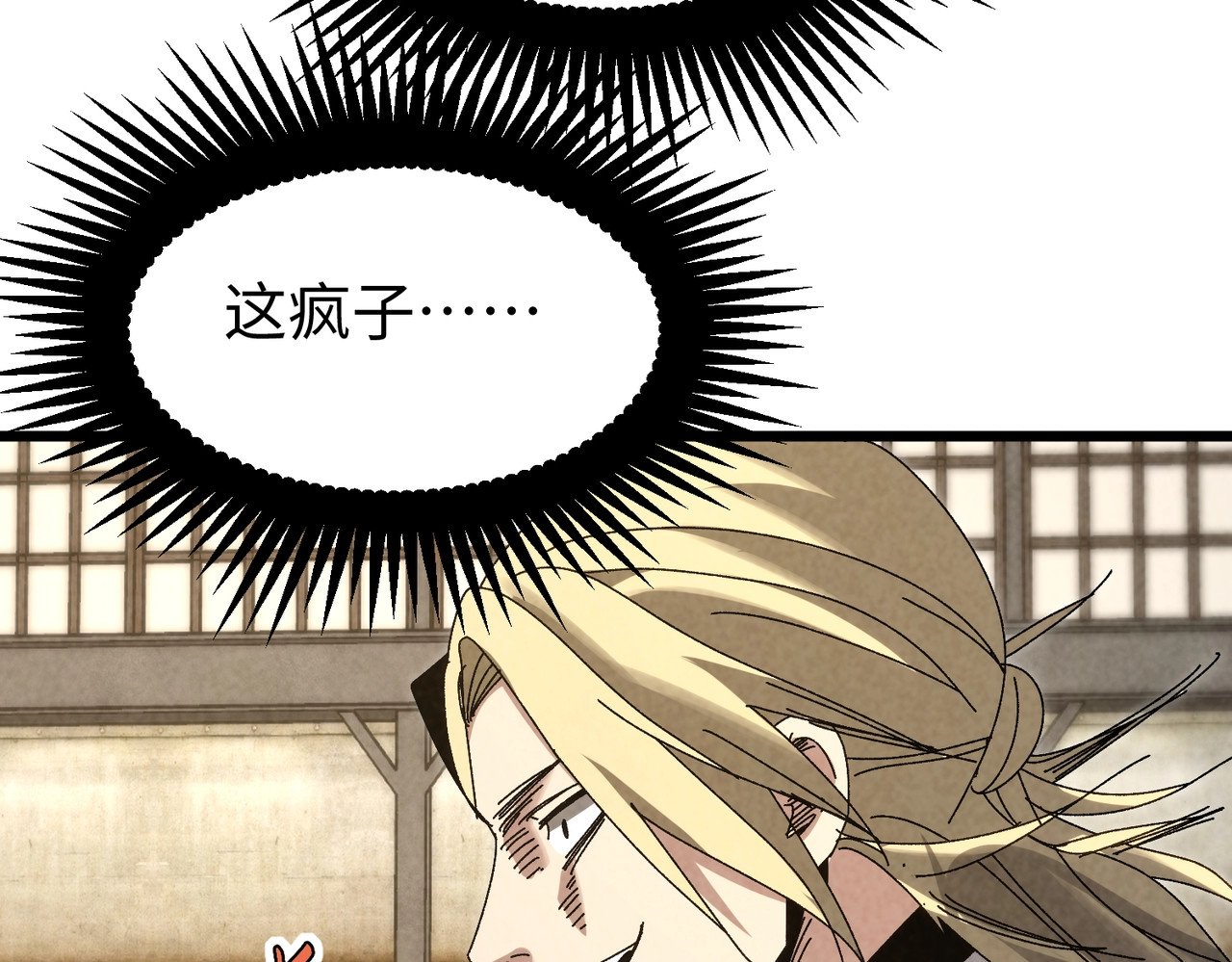 第38话 浮出水面！ 第 69 页