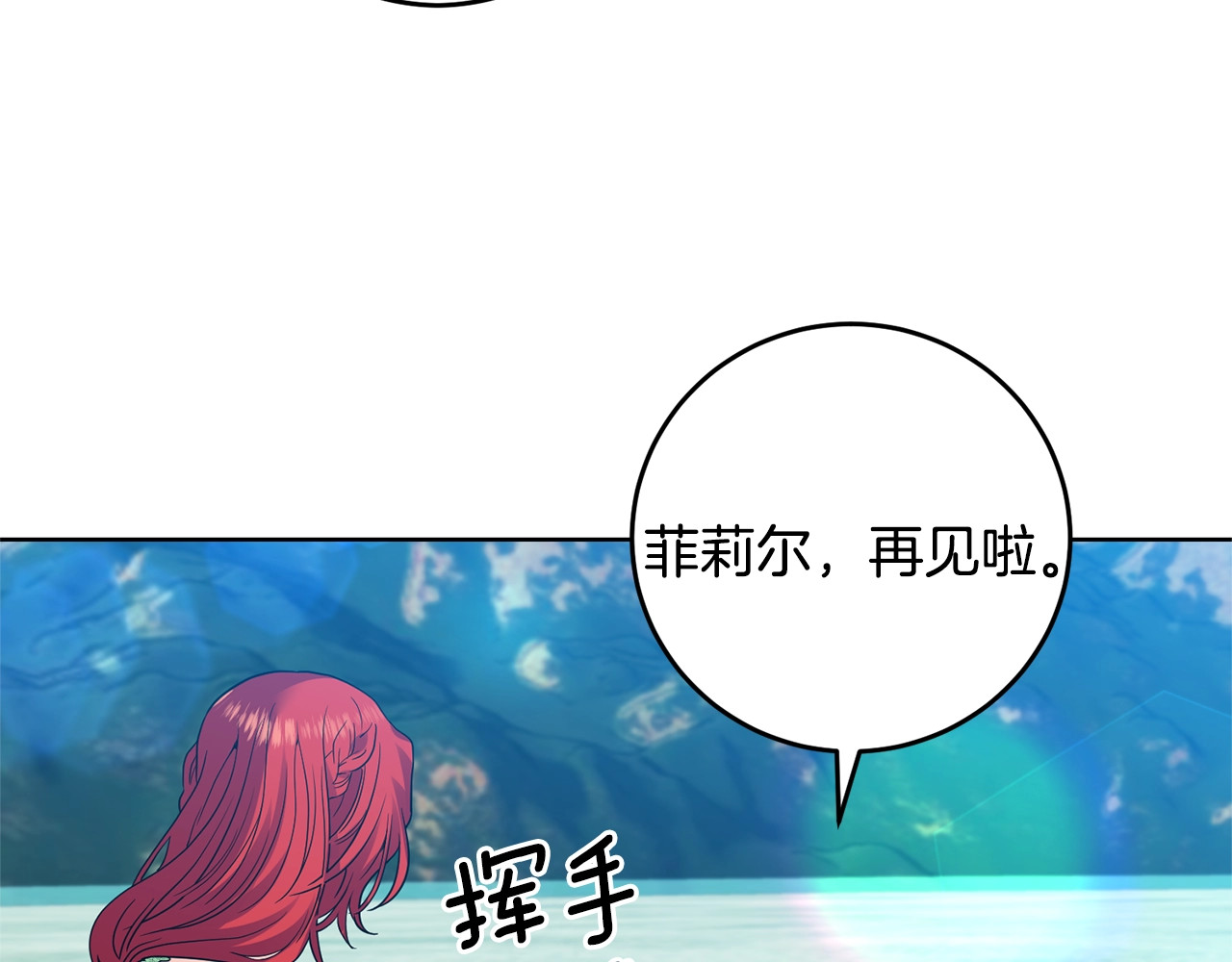 第34话 恋爱秘籍 第 72 页