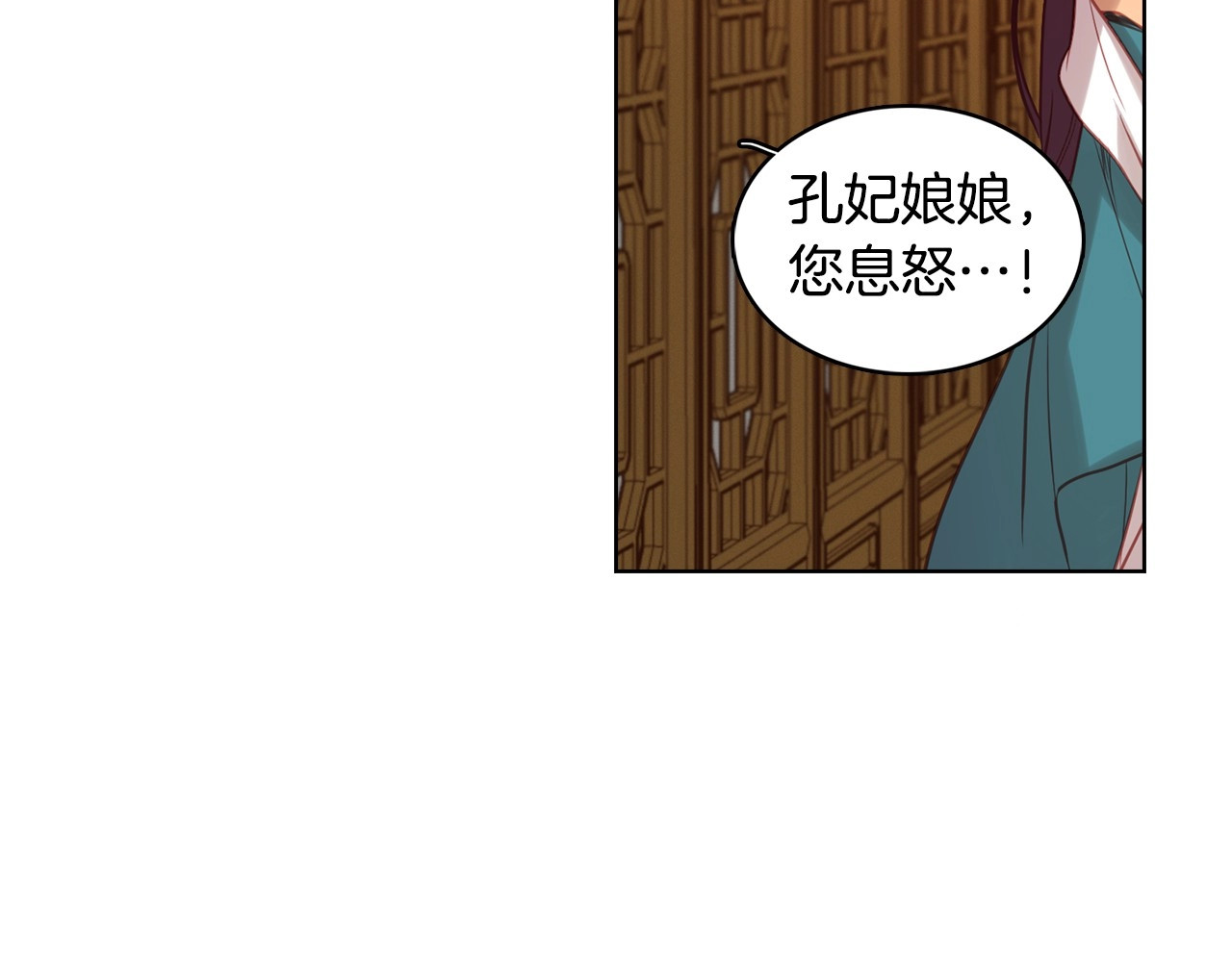 第85话 认错 第 18 页