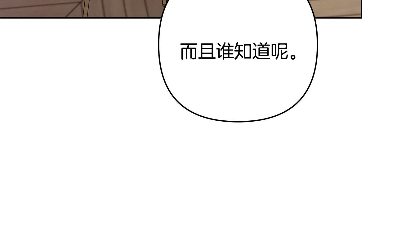 第13话 婉拒 第 68 页
