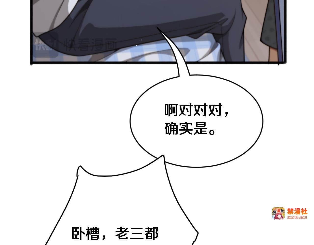 第16话 饭局后的意外 第 29 页