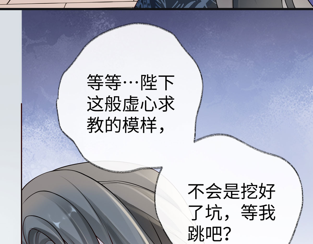 第67话 踹下床 第 96 页
