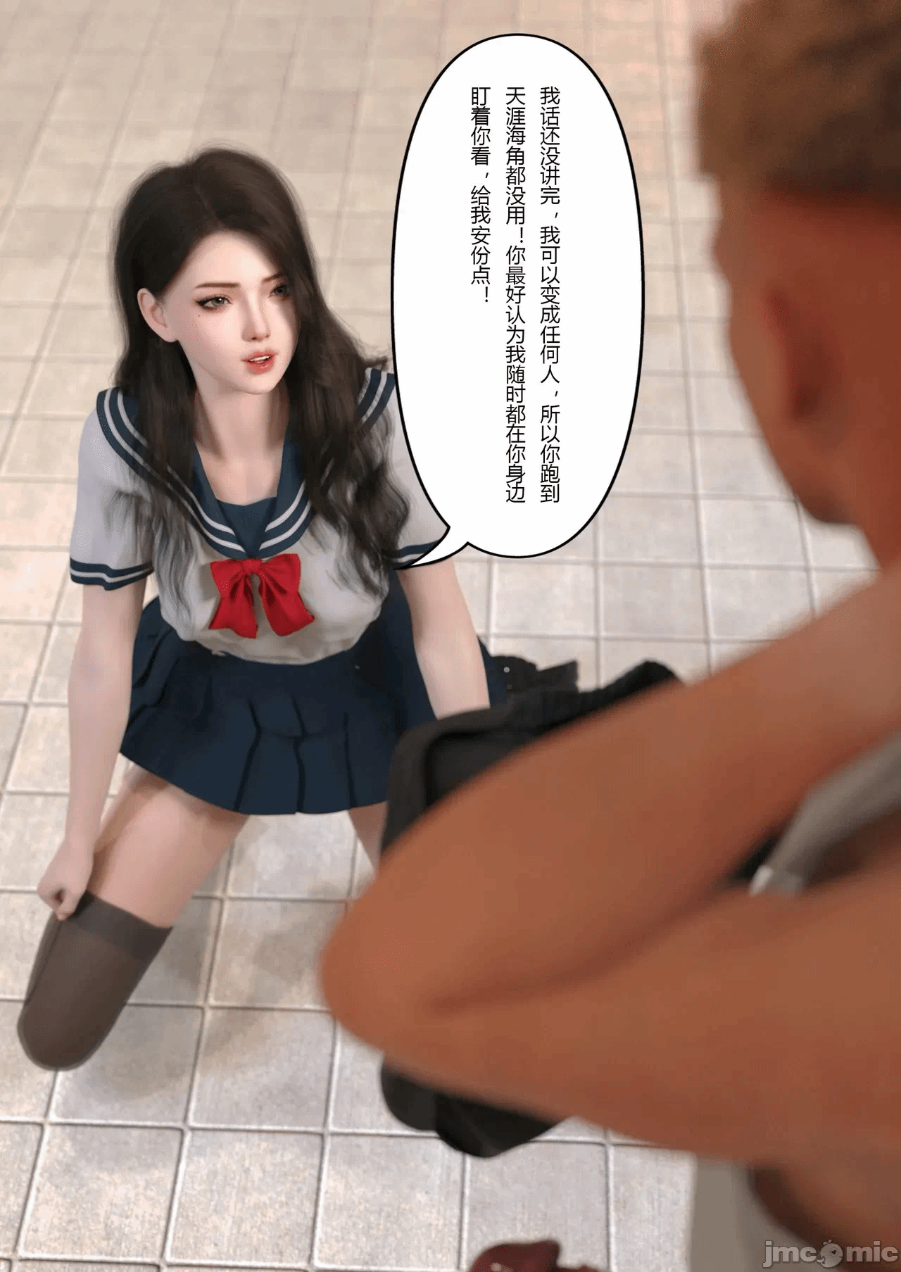 第一话 第 30 页