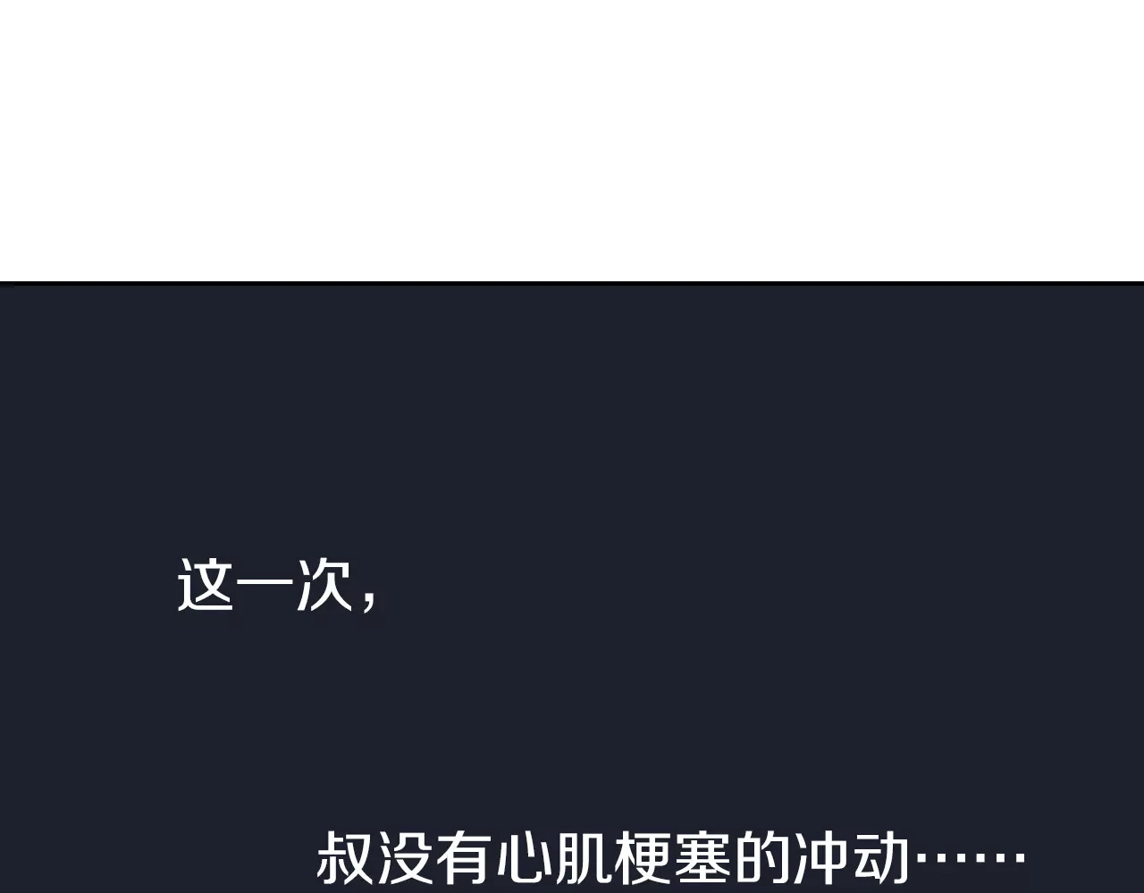 第6话 因零日常 第 156 页