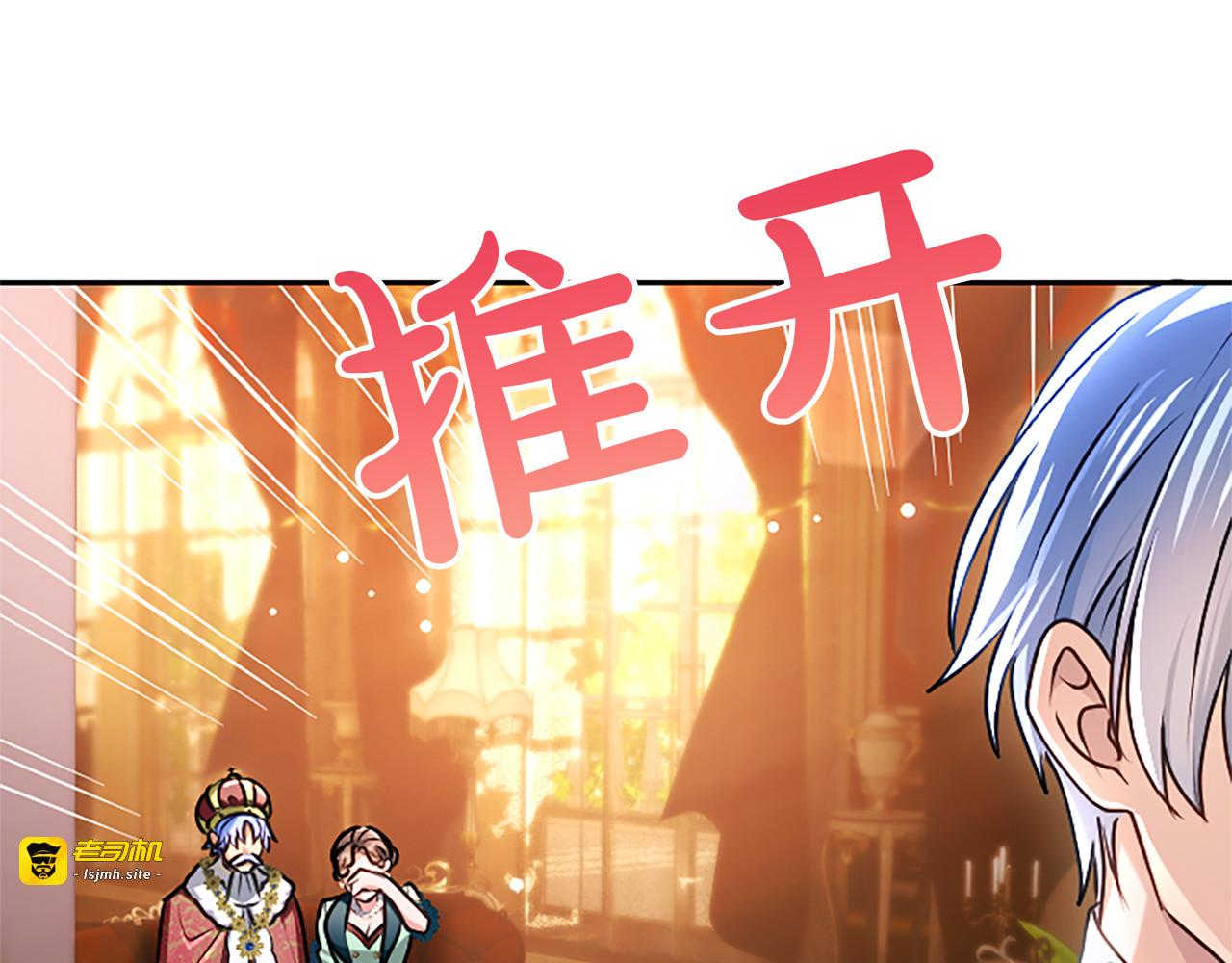 第65话 绝不退让 第 105 页
