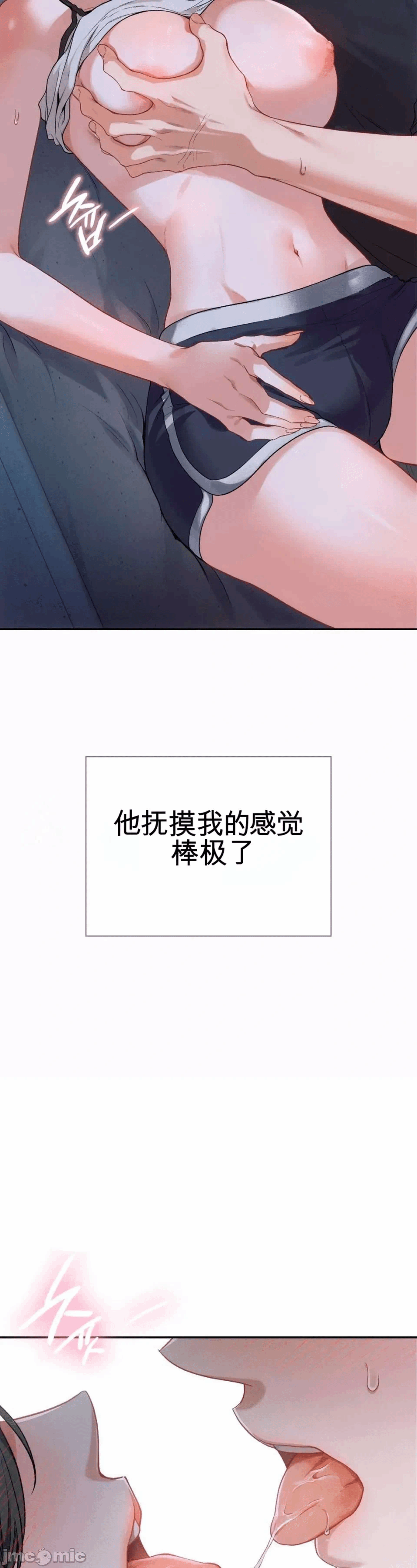 第2话 第 21 页
