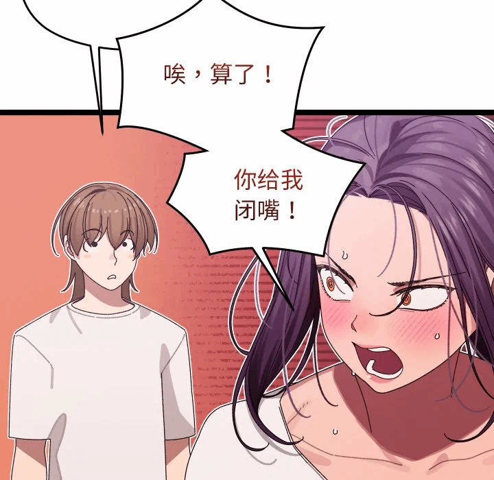 第2话 第 152 页