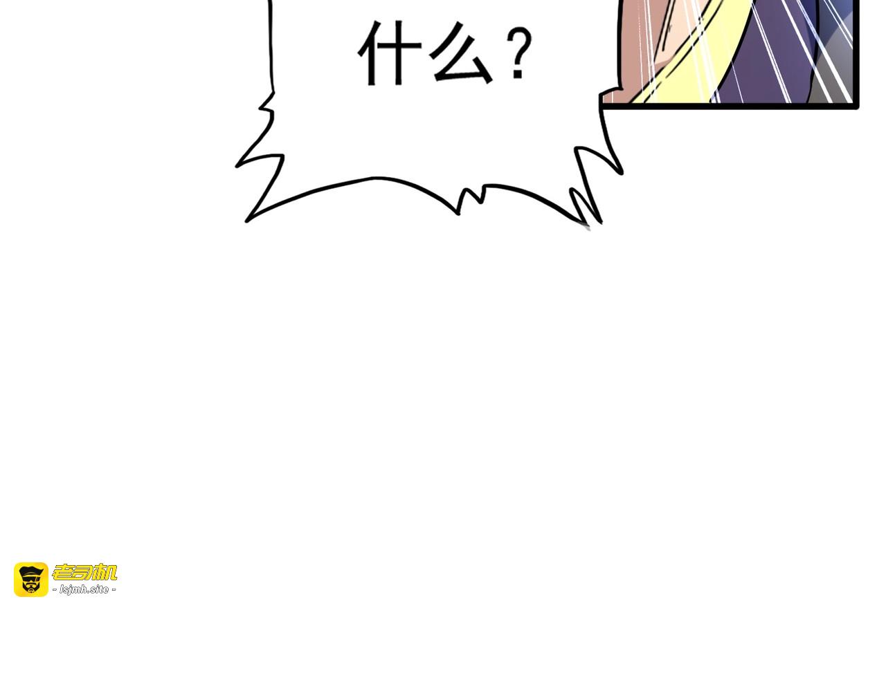 第211话 他在靠近了 第 159 页