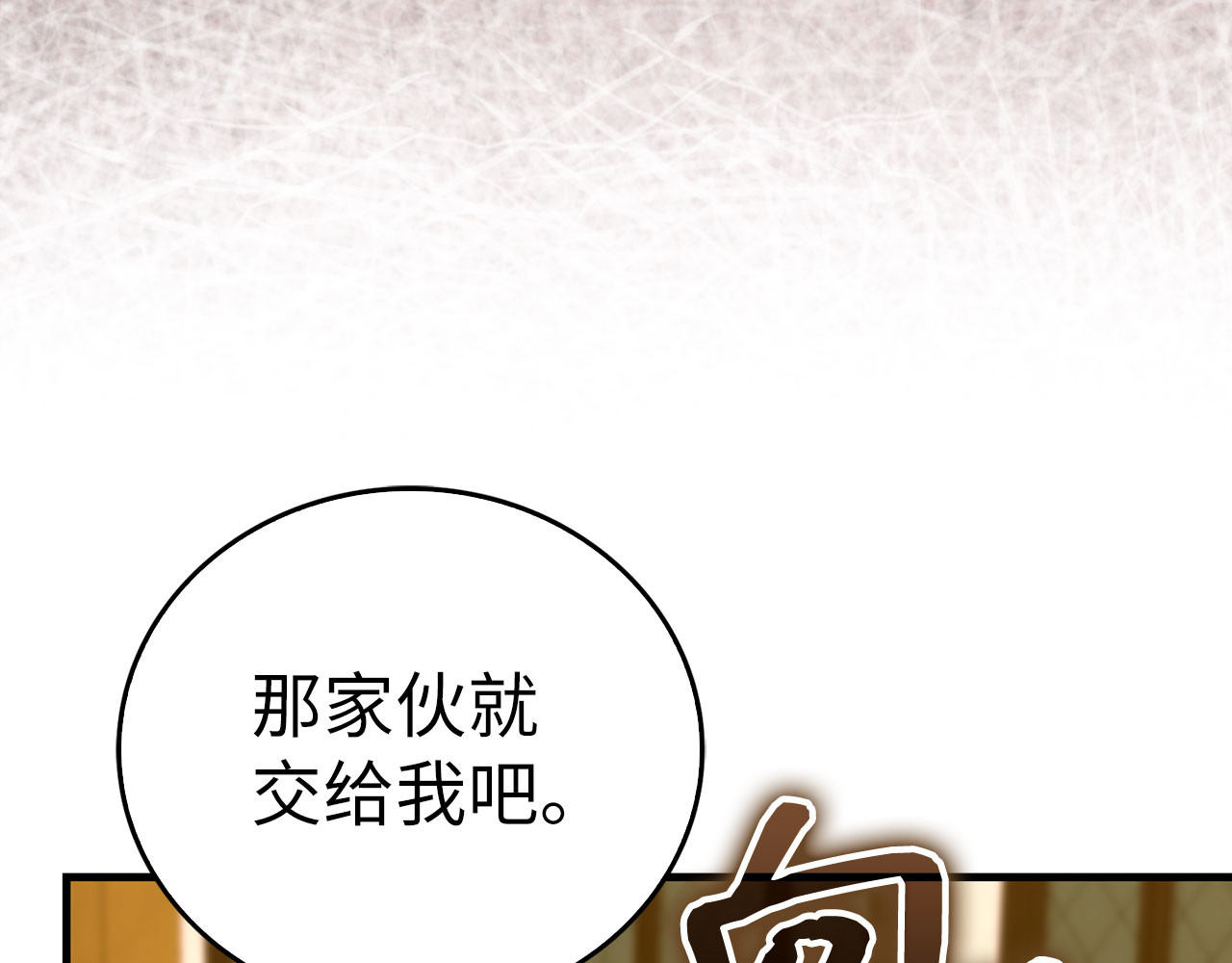 第135话 死亡天使 第 184 页