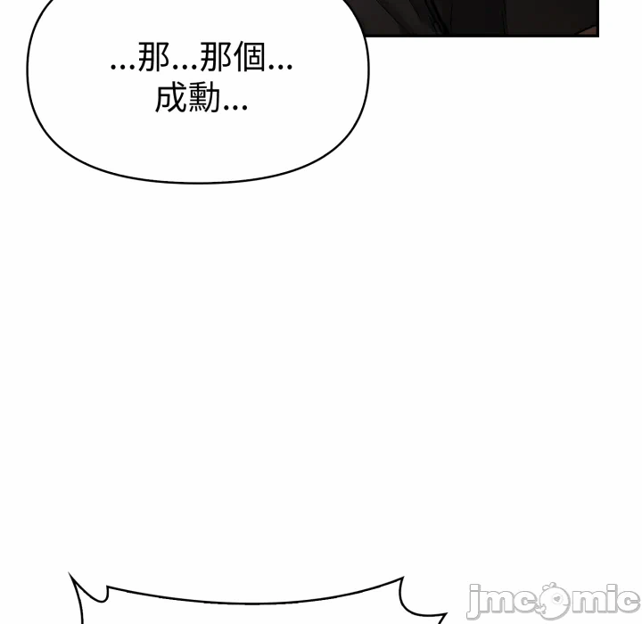 第24话 第 28 页