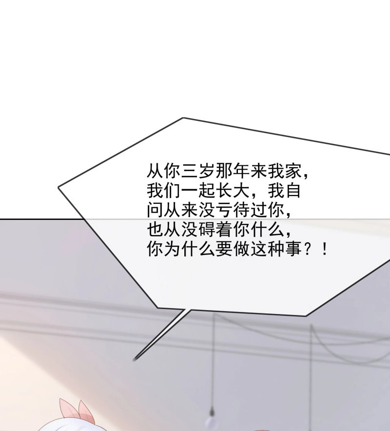 第62话 我就是讨厌你 第 14 页