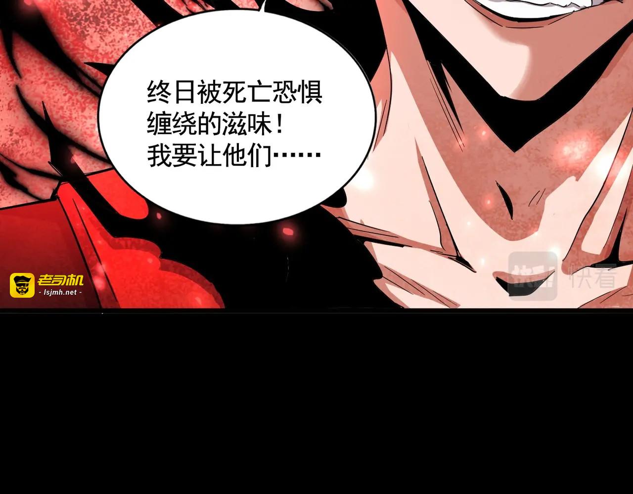 第355话 魔王的逃杀 第 109 页