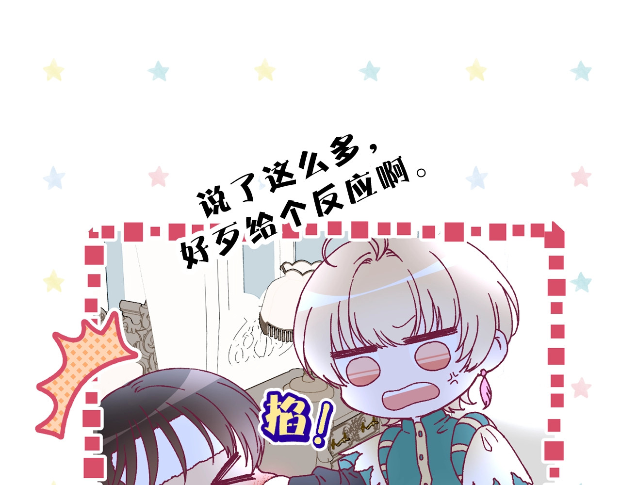 第36话 谎言 第 108 页