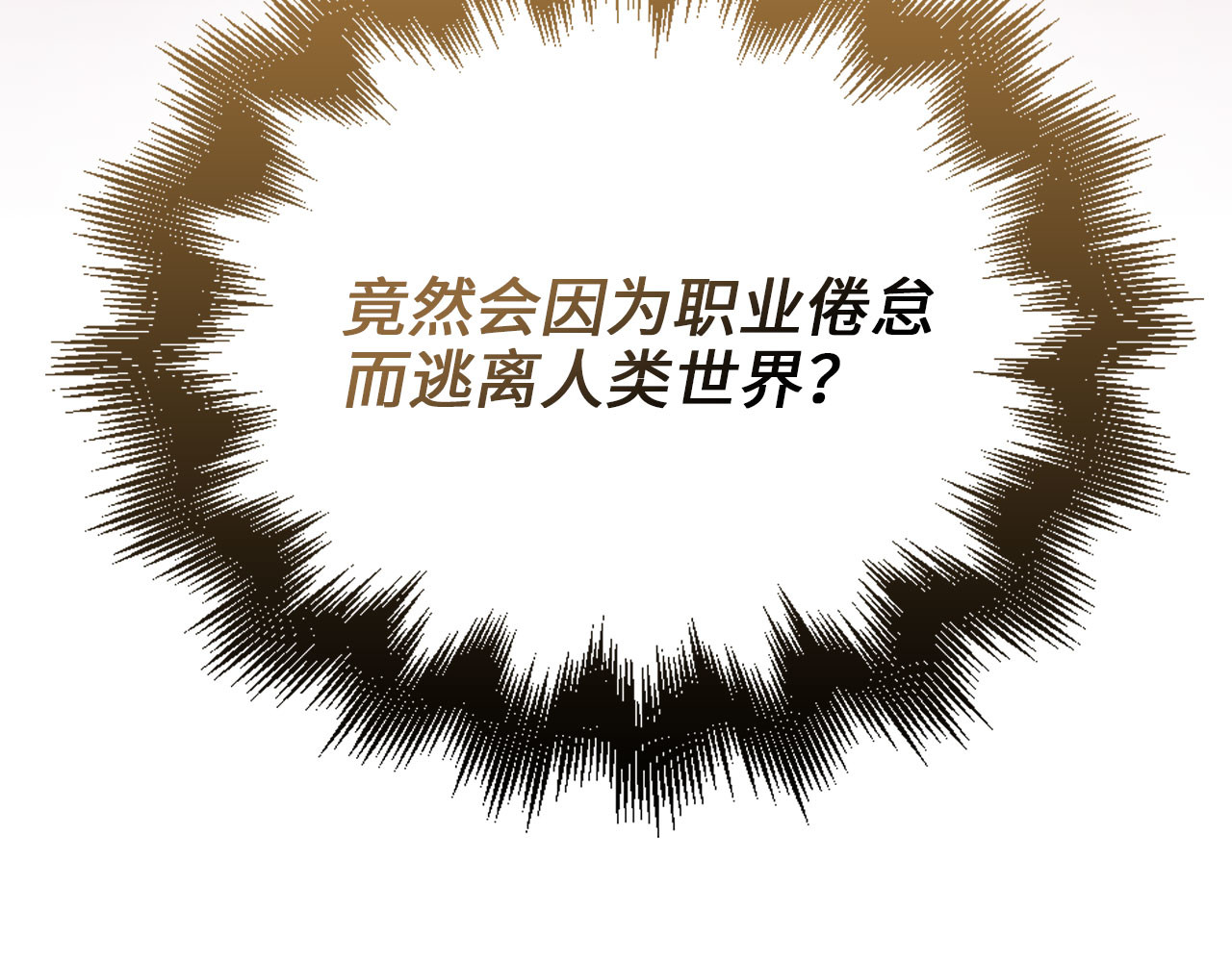 第181话 建国皇帝的身份 第 218 页