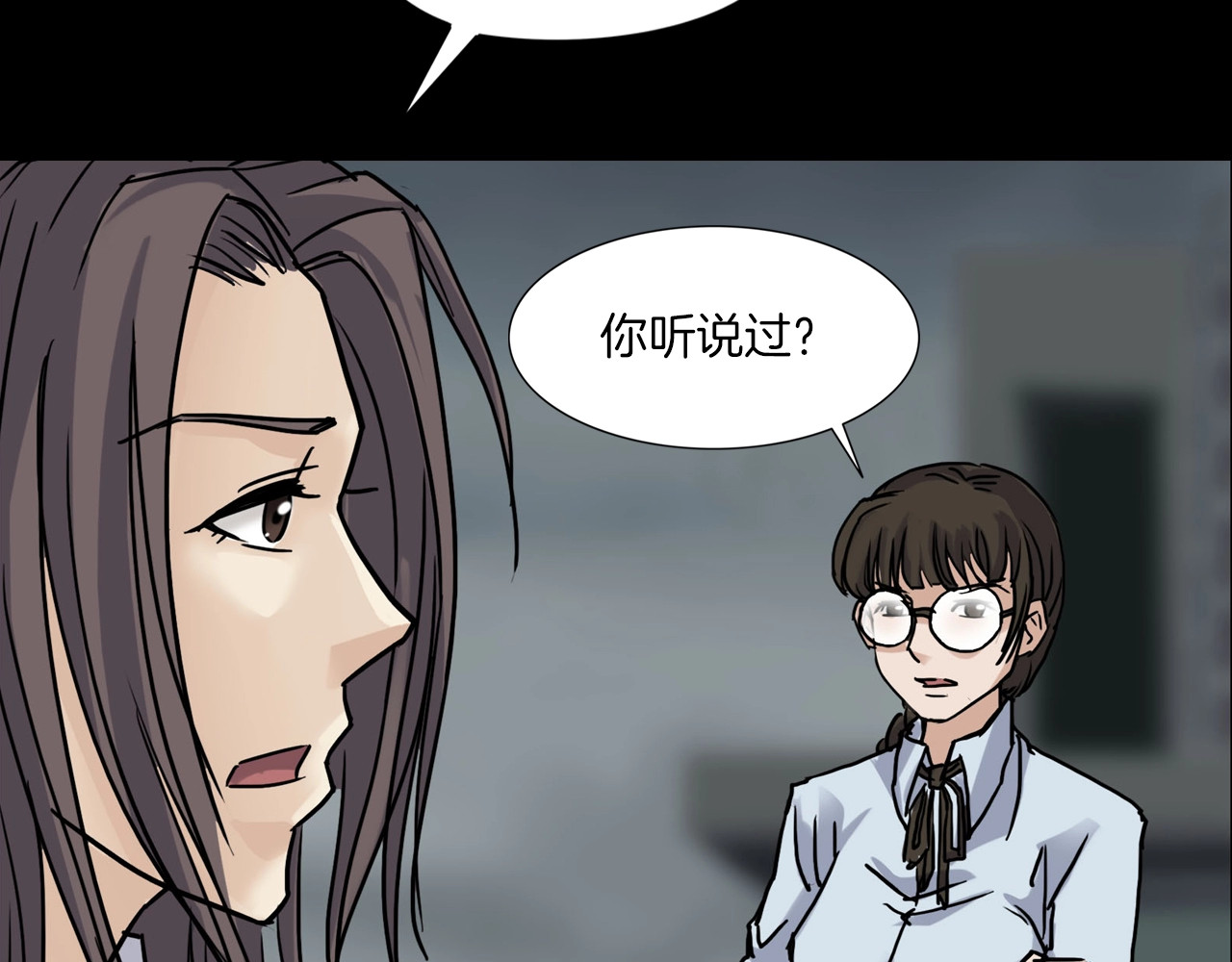 第二季 第16话抹不掉的黑影五 第 14 页
