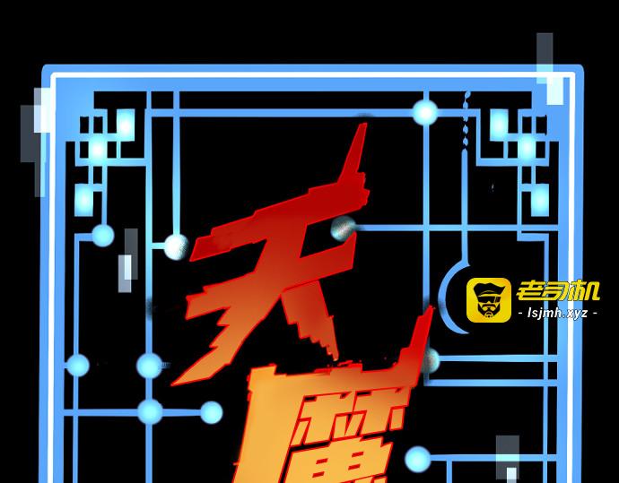 第120话 第 91 页