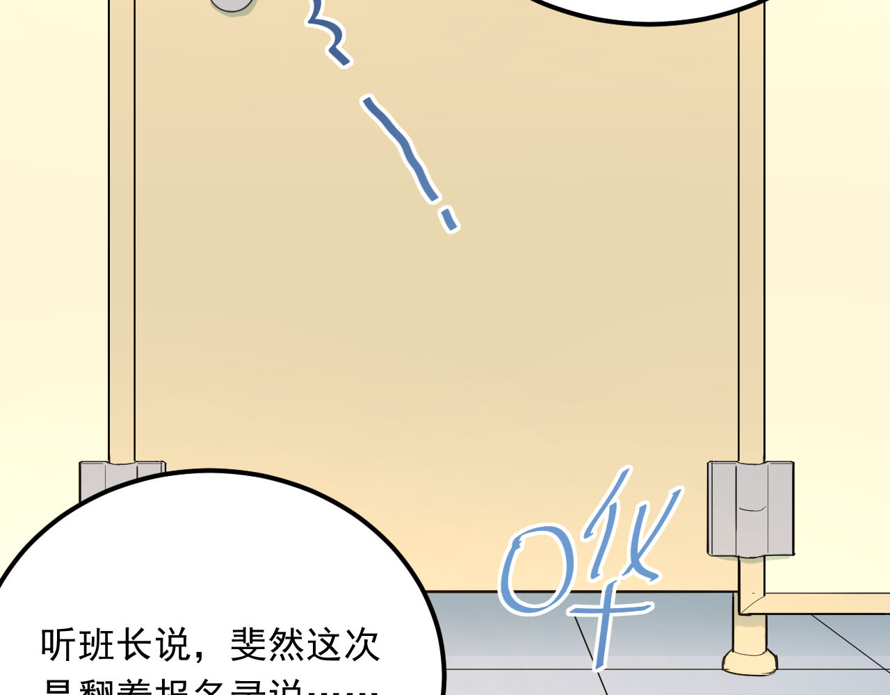 第11话 自作多情 第 50 页