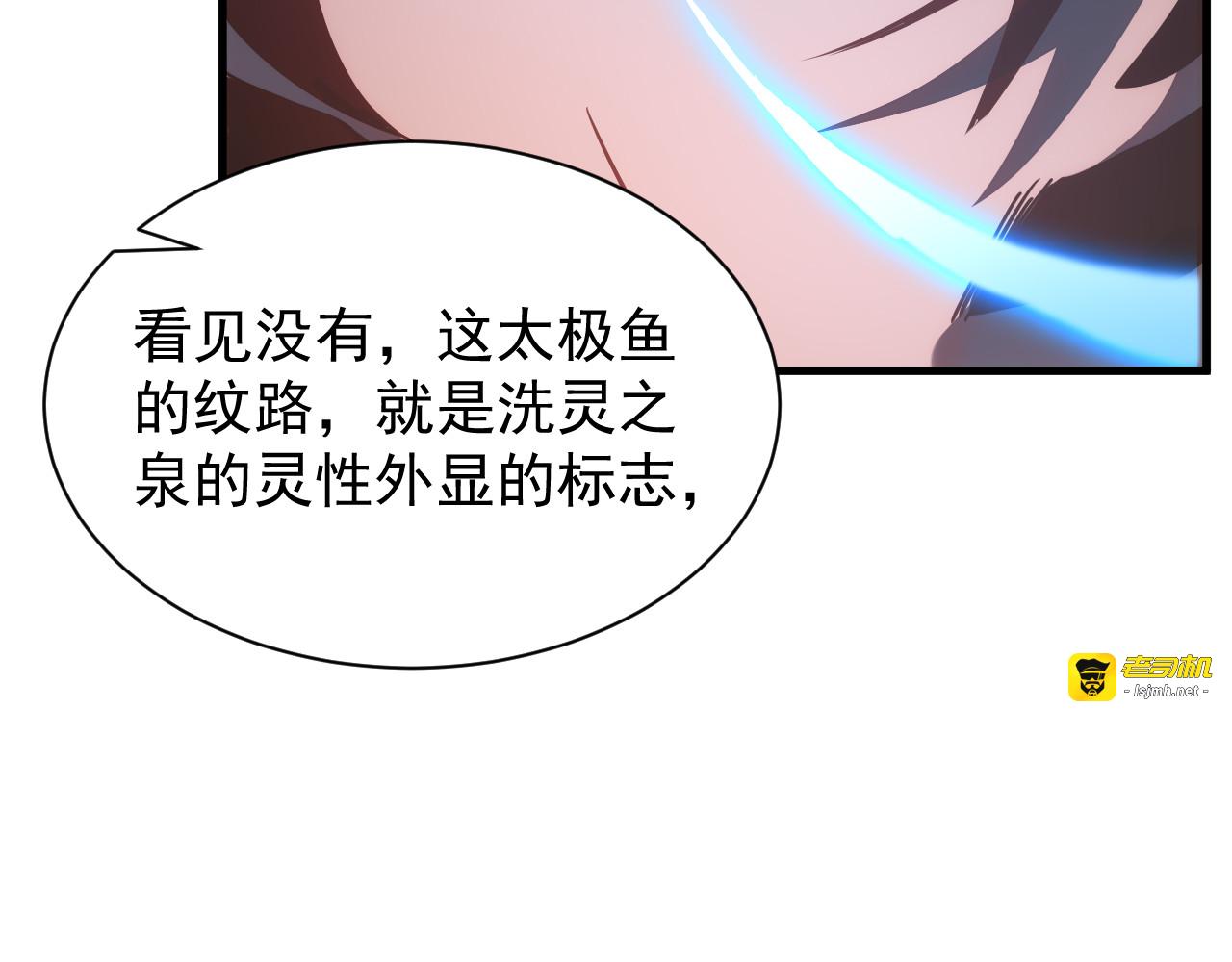 第021话 明岚救场 第 67 页
