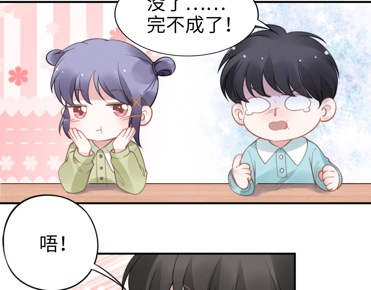 第140话 你很快就是我的了！ 第 32 页