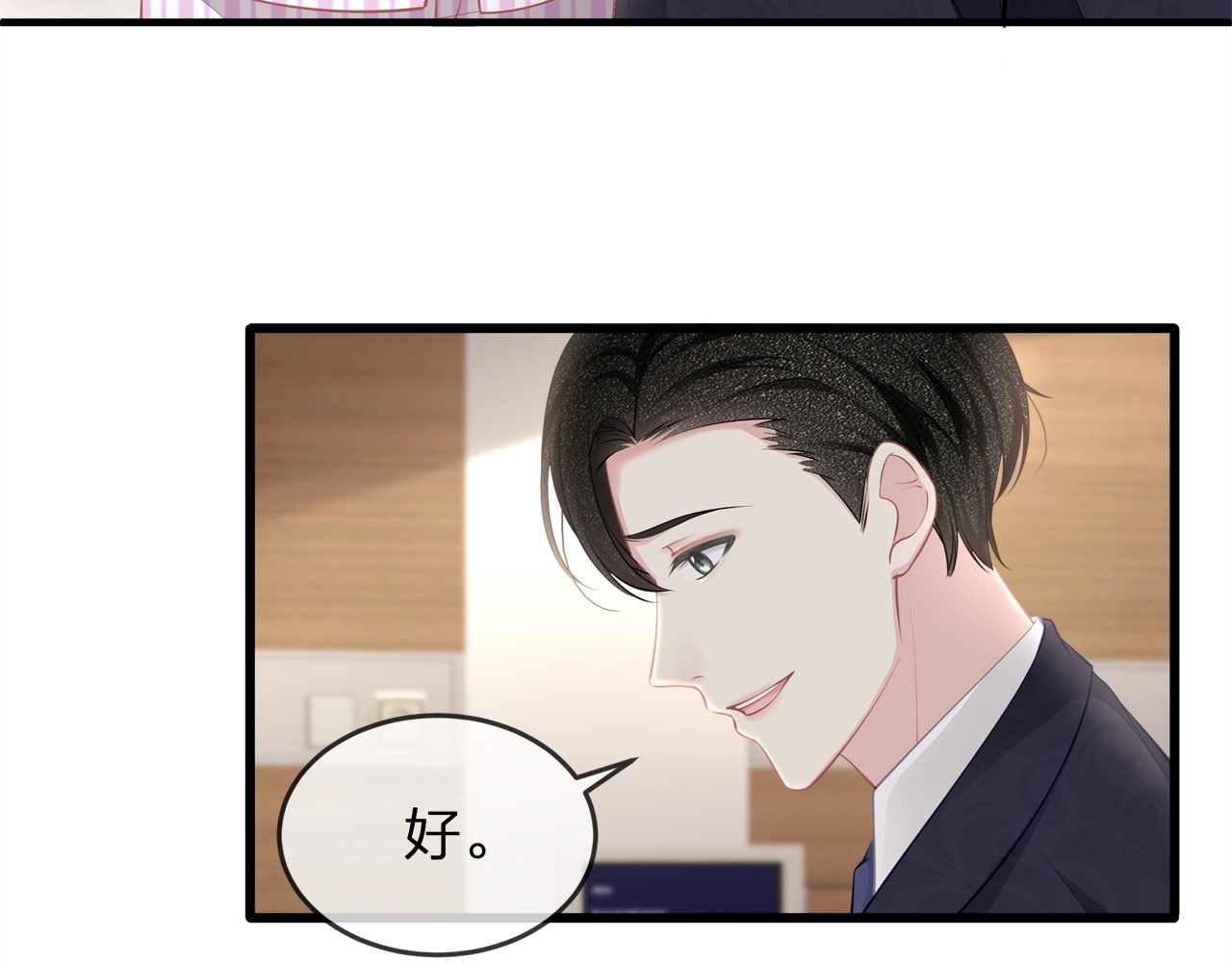 第44话 我要娶的人，永远是她 第 40 页