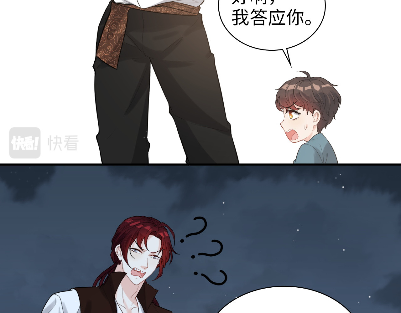 第490话 小机灵鬼 第 68 页