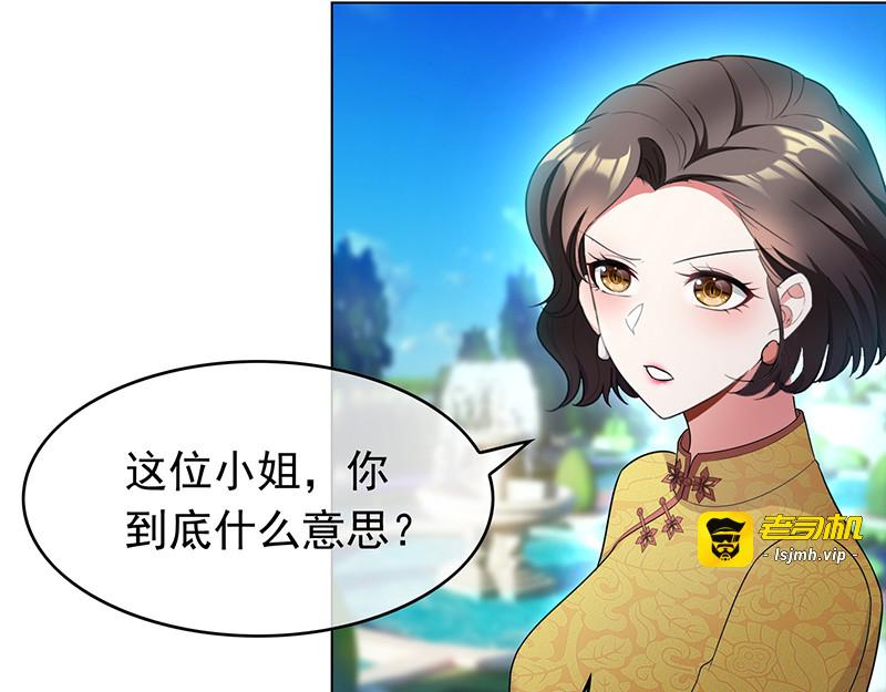 第57话 让你身败名裂 第 73 页